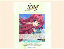 Tablet Screenshot of feng.jp